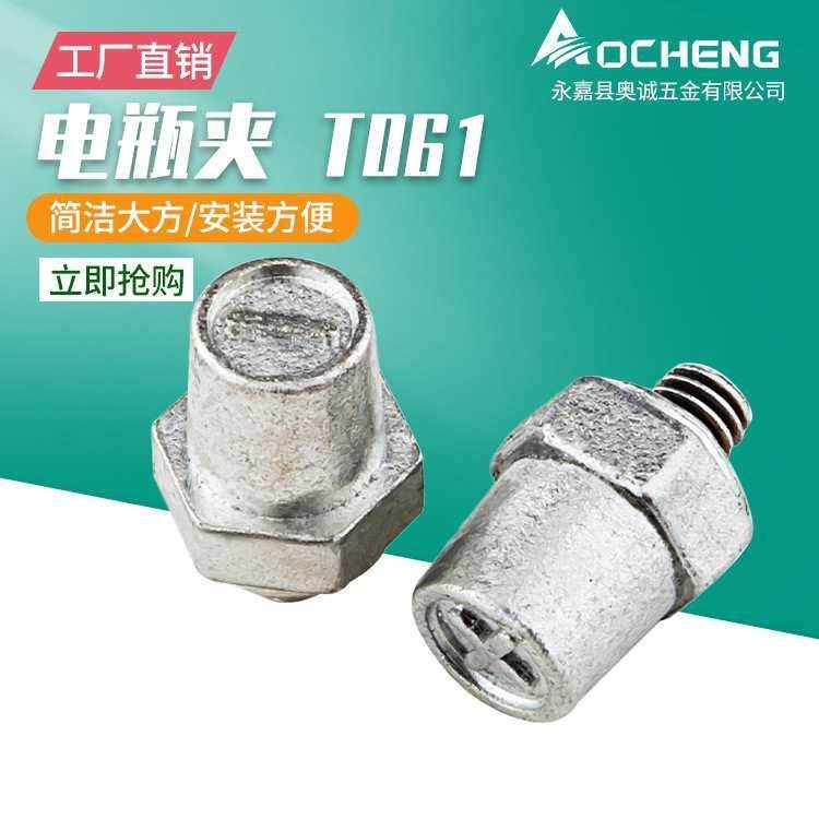 奥诚T061汽车电瓶桩头柱头变径接头圆形柱蓄电池维修改装配件,电子元器件市场,其它元器件,淘宝优惠券,粉丝福利购,淘宝优惠卷