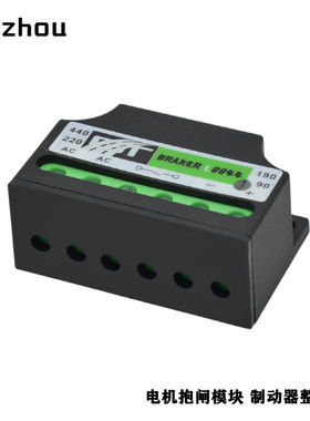电机刹车抱闸整流器BRAKER L8844半波整流器190VDC RECTIFIER