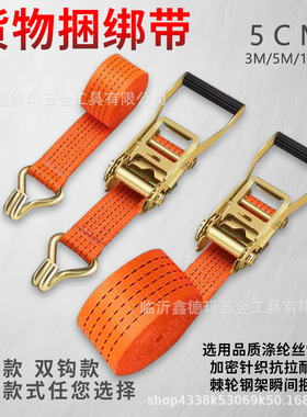 加宽橙色涤纶捆绑货车拉紧器捆绑带收紧器集装箱货物绑带