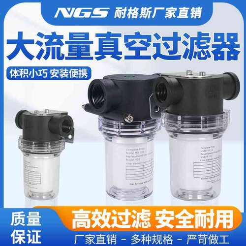 塑料抽真空过滤器过滤杯高负压PFA150/200滤芯RF10负真空VF15/20