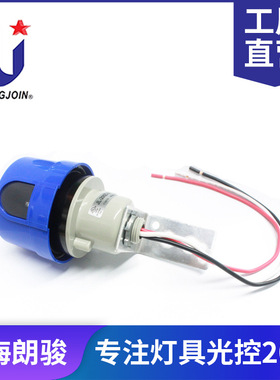 Wall-mount Twist Lock Photocell Sensor Base kist