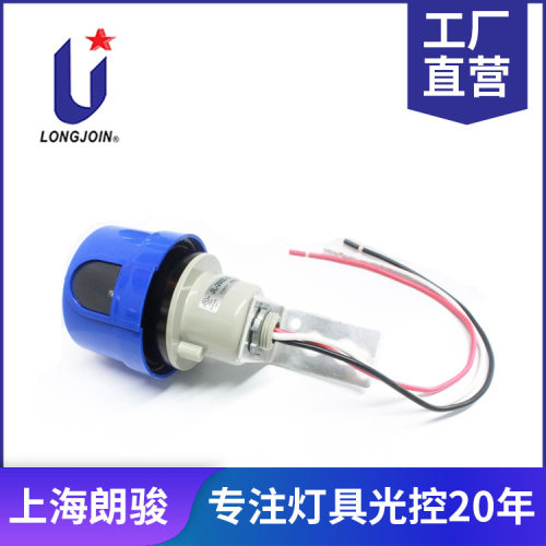 Wall-mount Twist Lock Photocell Sensor Base kist