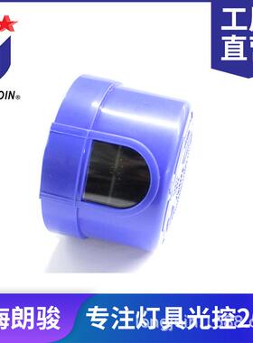 120-277VAC Street Light Photocontrol JL-207C