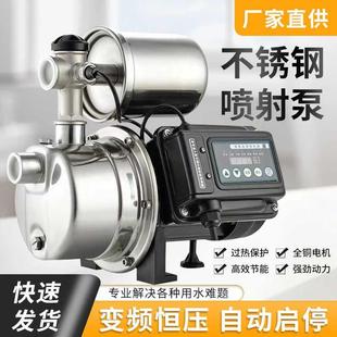不锈钢家用增压泵智能全自动加压泵变频恒压自吸水泵井水抽水泵喷