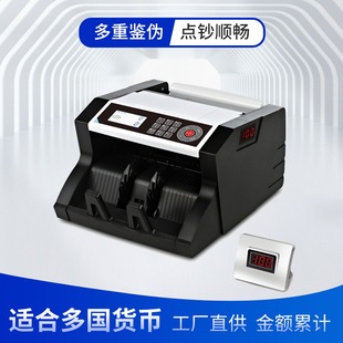 外币点钞机UV/MG/IR/DD验钞 双屏显示 Money Counter  适合多国外