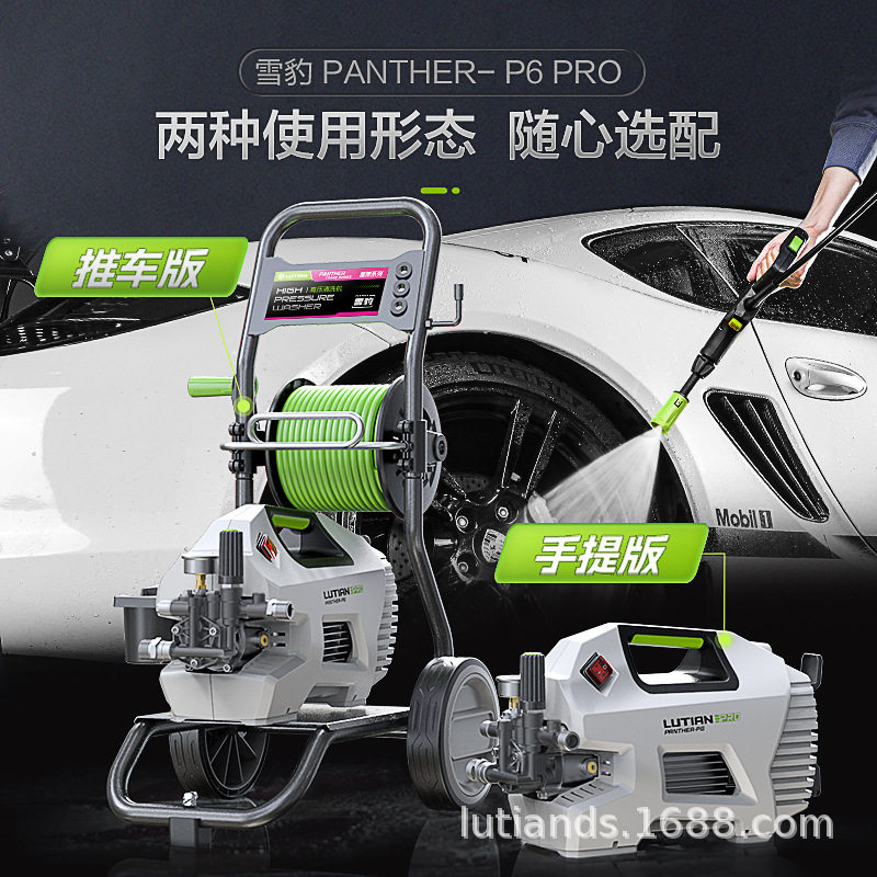 绿田洗车机大功率感应家用雪豹P6 PRO超高压水枪强力刷车清洗