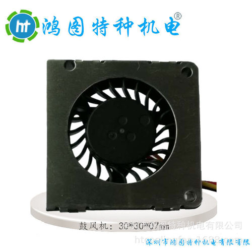 散热风扇3007鼓风机 投影仪专用 大风量 低噪音 5V PM2.5检测仪