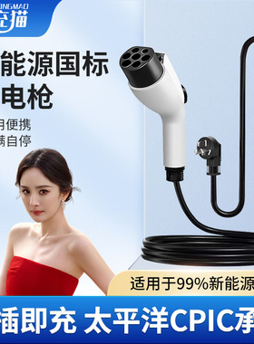 新能源电动车充电枪桩3.5/7KW即插即充随车充便携16A/32A电流可调
