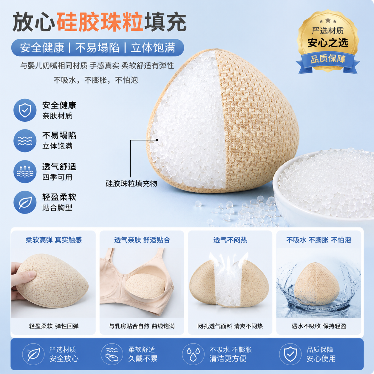 多孔透气可水洗义乳硅胶颗粒高弹不变形乳腺切除术后专用乳垫