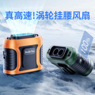挂腰风扇随身便携式 2025新款 夹腰间高速双风道挂脖桌面电风扇批发