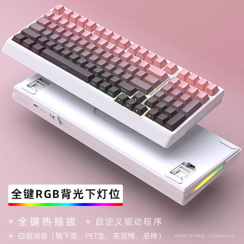 黑吉蛇YG98机械键盘套件RGB无线2.4G蓝牙有线客制化热插拔DIY外部