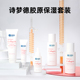 水乳水润充盈紧致套装 Melldream 诗梦德胶原抗皱紧致保湿