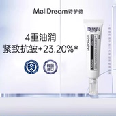 MellDream 诗梦德紧塑赋活面霜女秋冬抗皱紧致韩国进口正品 官方旗