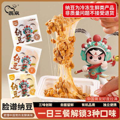 国产燕京纳豆非转基因大豆