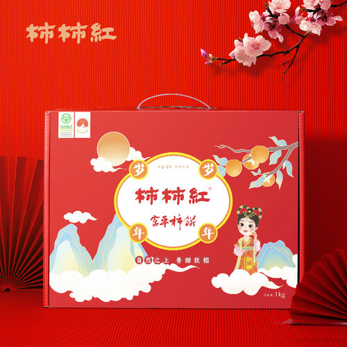 天玺柿子小镇富平流心柿饼大果