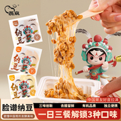 燕京纳豆小粒风味纳豆发酵拉丝蜂蜜味芝麻酱味纳豆含激酶寿司料理
