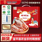 天玺柿子小镇富平流心柿饼大果独立礼盒包装 农家自制霜降柿饼送礼