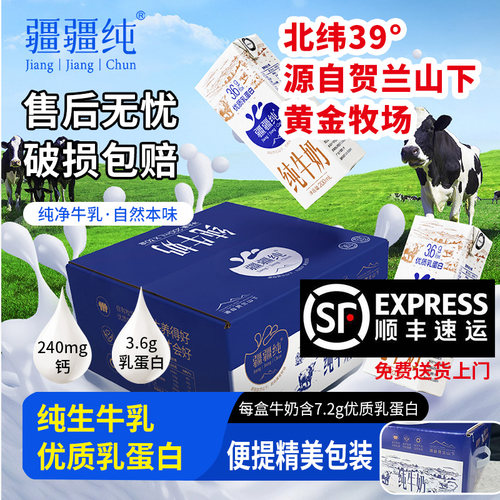 疆疆纯纯牛奶30盒手提量贩整箱装