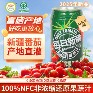 冠农股份新疆番茄汁果蔬汁无糖西红柿汁代餐饮料310ml*12罐