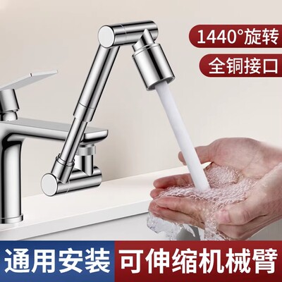 九牧王伸缩机械臂水龙头延伸器