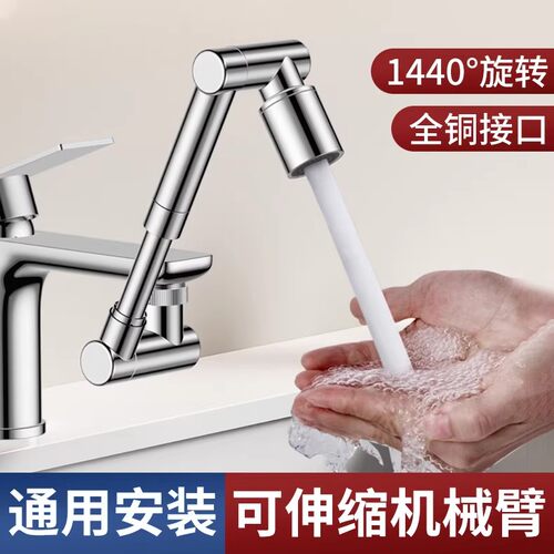 九牧王伸缩机械臂水龙头延伸器