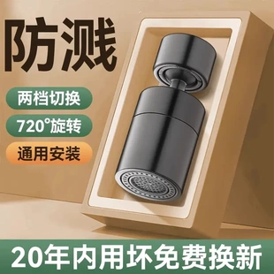 九牧王增压防溅厨房水龙头延伸器洗菜盆池可旋转喷头增压防溅神器