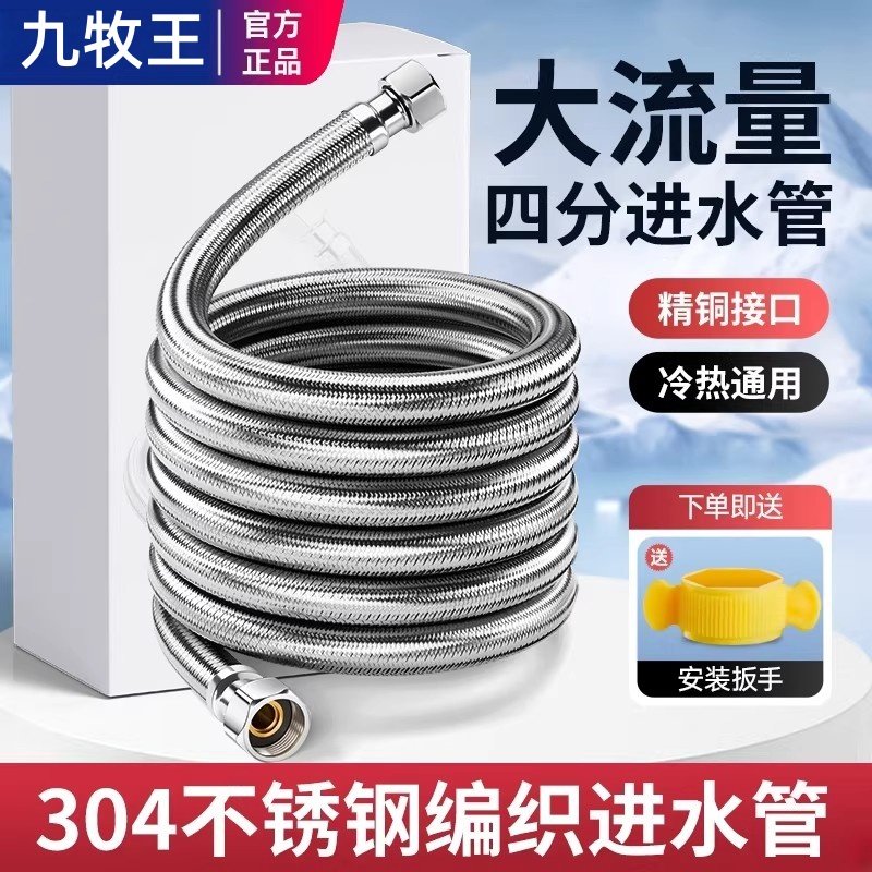 九牧王304不锈钢金属编织进水管大流量软管高压防爆管通用连接管,家装主材,进水软管,淘宝优惠券,粉丝福利购,淘宝优惠卷