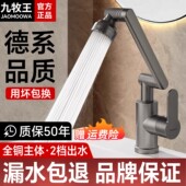 九牧王加厚全铜机械臂水龙头冷热水洗脸盆面盆万向旋转防溅水龙头