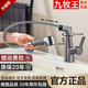 九牧王全铜升降加厚抽拉式 水龙头洗脸盆卫生间洗漱冷热龙头台面盆