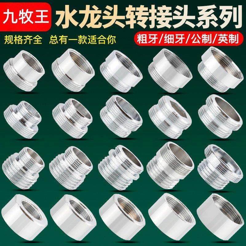 台盆面盆厨房水龙头细牙水嘴图片