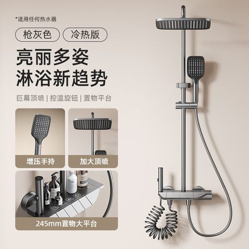 九牧王家用淋浴花洒套装