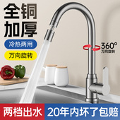 九牧王增压厨房全铜水龙头冷热洗菜盆洗手盆水槽通用面盆旋转防溅