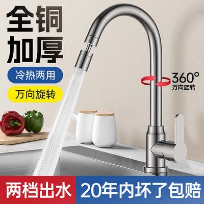 九牧王增压厨房全铜水龙头