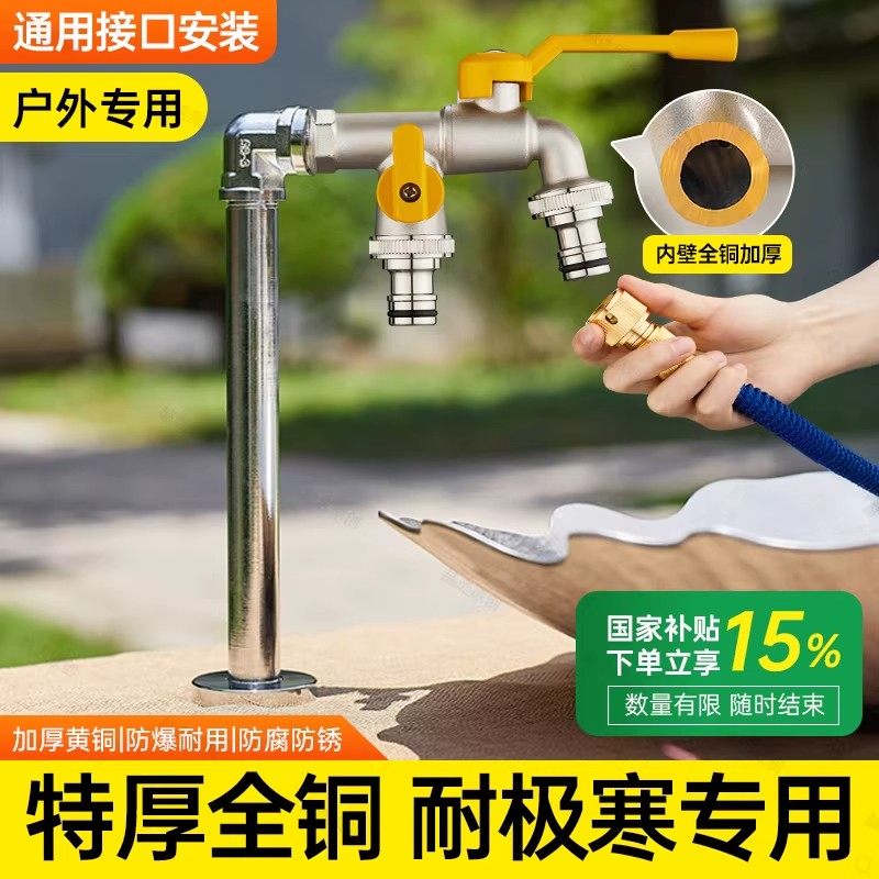 九牧王户外精铜水龙头防冻防裂