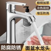 九牧王全铜冷热洗手盆洗脸盆水龙头卫生间冷热水面盆家用浴室柜