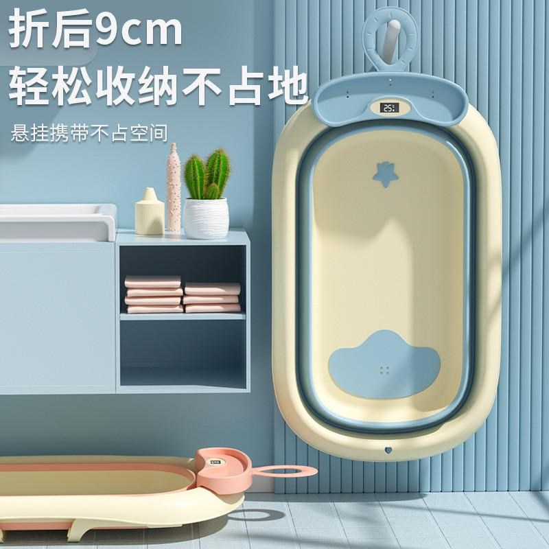 新生儿可折叠浴盆宝宝感温洗澡盆可坐可躺家用带置物架澡盆