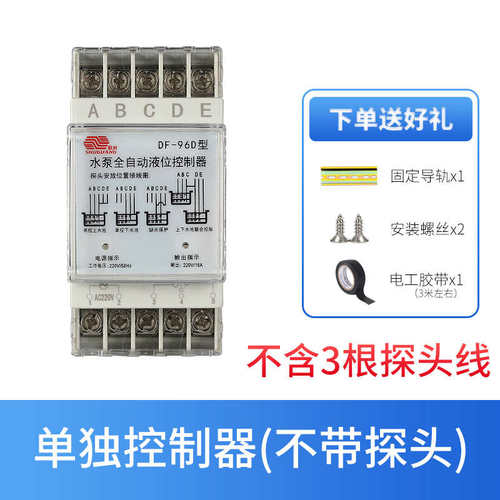 液控制器浮球感应抽水水位全自动水泵开关水箱位上水水塔继电器