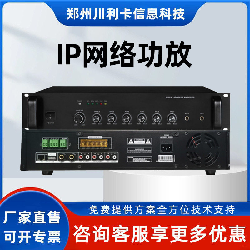 IP网络功放IP功率放大器IP商务礼品包装