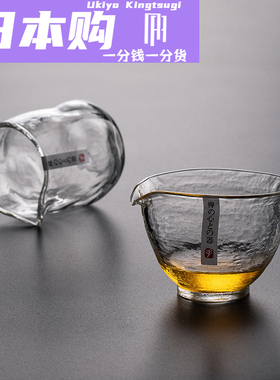 日本Ukiyo加厚玻璃日式无把个性创意锤纹公道杯功夫茶具配件泡茶