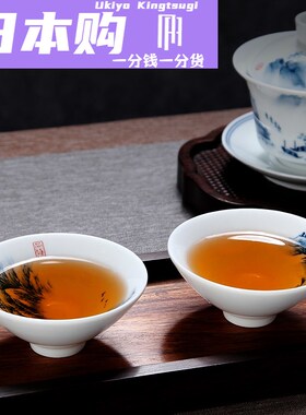 日本Ukiyo陶瓷手绘青花山水大斗笠茶杯功夫品茗杯6个装茶盏