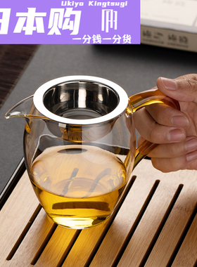日本Ukiyo玻璃公道杯茶滤一体公杯加厚耐热家用分茶器茶漏套装功