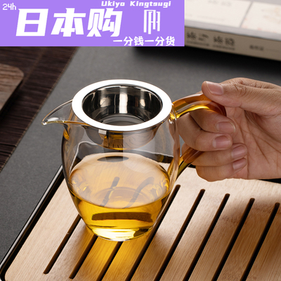 日本Ukiyo玻璃公道杯茶滤一体公杯加厚耐热家用分茶器茶漏套装功