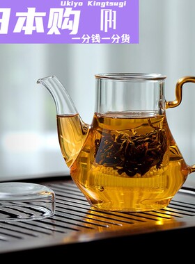 日本Ukiyo加厚耐热玻璃泡茶器家用小号红茶泡绿茶泡茶壶过滤冲茶