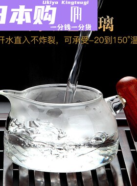 日本Ukiyo木把玻璃公道杯功夫茶具配件分茶器加厚耐热创意侧把公