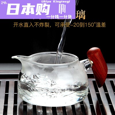 日本Ukiyo木把玻璃公道杯功夫茶具配件分茶器加厚耐热创意侧把公