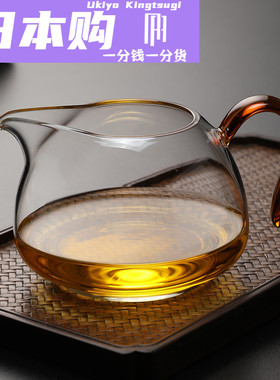 日本Ukiyo高档玻璃公道杯功夫茶家用分茶器透明耐高温茶海公杯单