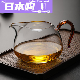 日本Ukiyo高档玻璃公道杯功夫茶家用分茶器透明耐高温茶海公杯单