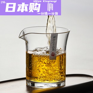 日本Ukiyo无由玻璃日式公道杯简约创意个性分茶器功夫茶具配件泡