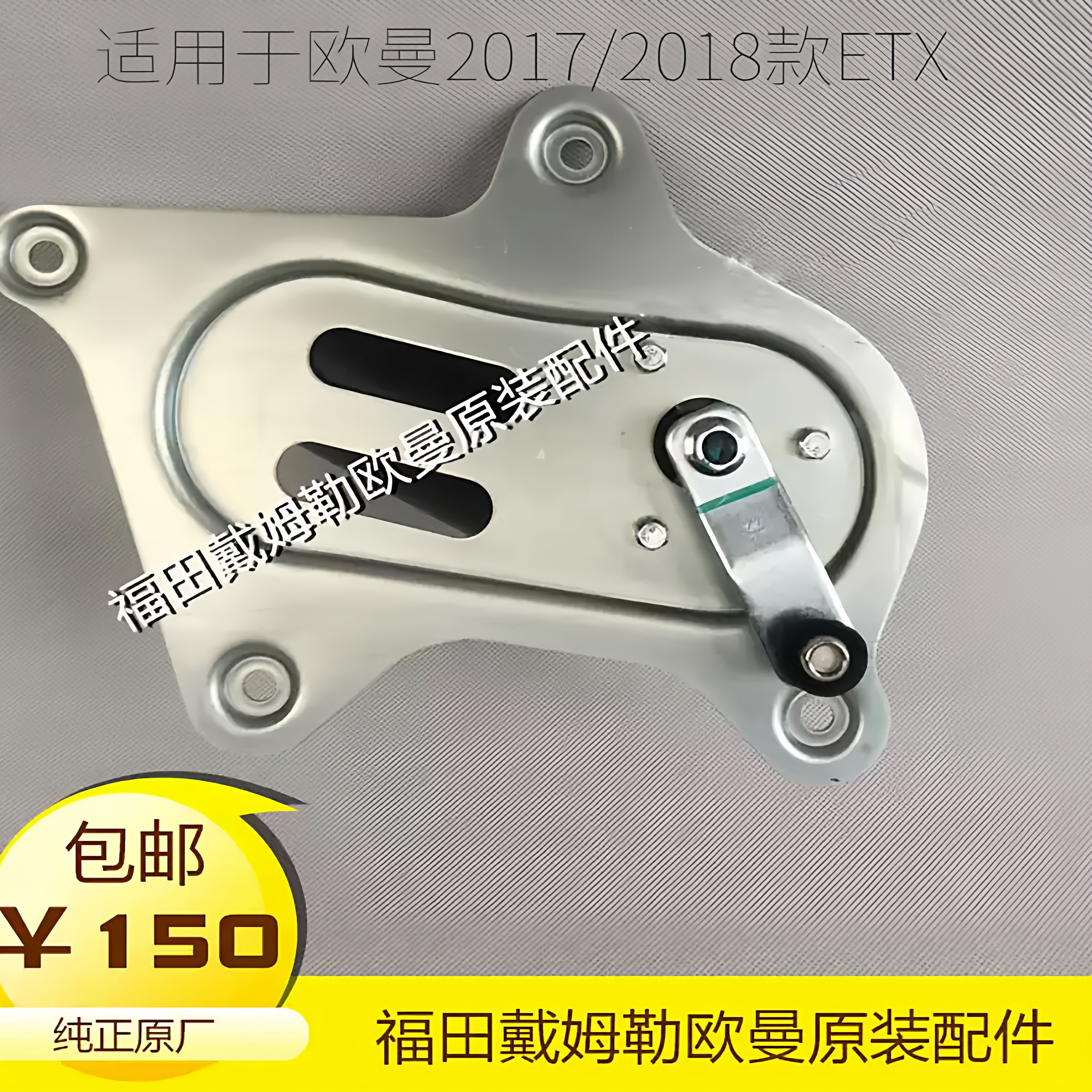 适用欧曼新ETX雨刮电机戴姆勒欧曼年度型etx刮水电机原厂雨刷电机