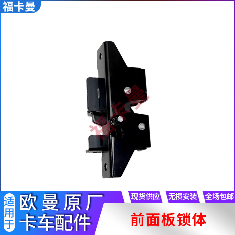 前面板锁体至尊版面板锁